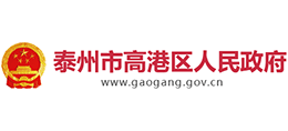江苏省泰州市高港区人民政府logo,江苏省泰州市高港区人民政府标识