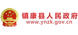 云南省镇康县人民政府Logo