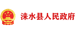 河北省涞水县人民政府logo,河北省涞水县人民政府标识