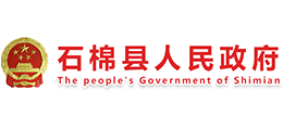 四川省石棉县人民政府logo,四川省石棉县人民政府标识