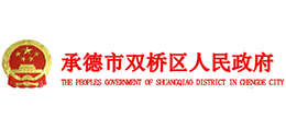 承德市双桥区人民政府logo,承德市双桥区人民政府标识