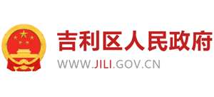 河南省洛阳市吉利区人民政府Logo
