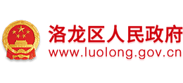 河南省洛阳市洛龙区人民政府Logo