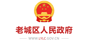 河南省洛阳市老城区人民政府Logo