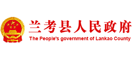 河南省兰考县人民政府logo,河南省兰考县人民政府标识