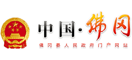 广东省佛冈县人民政府Logo
