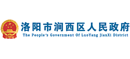 河南省洛阳市涧西区人民政府logo,河南省洛阳市涧西区人民政府标识