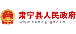 河北省肃宁县人民政府logo,河北省肃宁县人民政府标识