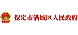 河北保定市满城区人民政府Logo