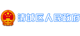 清远市清城区人民政府Logo