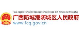 广西防城港市防城区人民政府logo,广西防城港市防城区人民政府标识