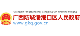 广西防城港市港口区人民政府logo,广西防城港市港口区人民政府标识