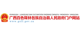 广西隆林各族自治县人民政府Logo