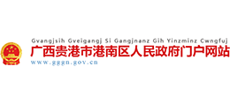 广西贵港市港南区人民政府logo,广西贵港市港南区人民政府标识