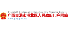 广西贵港市港北区人民政府logo,广西贵港市港北区人民政府标识