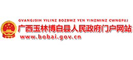 广西博白县人民政府logo,广西博白县人民政府标识