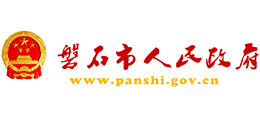 吉林省磐石市人民政府Logo