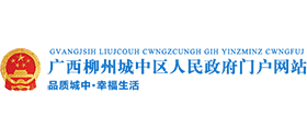 广西柳州市城中区人民政府logo,广西柳州市城中区人民政府标识