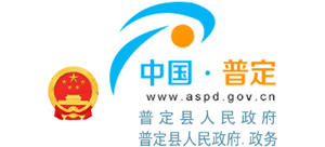 贵州省普定县人民政府logo,贵州省普定县人民政府标识