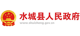 贵州省水城县人民政府Logo