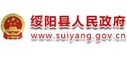 贵州省绥阳县人民政府Logo