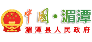 贵州省湄潭县人民政府logo,贵州省湄潭县人民政府标识
