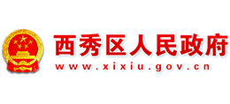 贵州省安顺市西秀区人民政府Logo