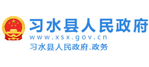 贵州省习水县人民政府Logo