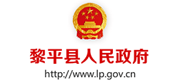 贵州省黎平县人民政府logo,贵州省黎平县人民政府标识