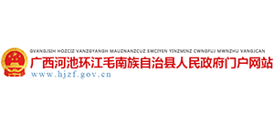 广西环江毛南族自治县人民政府Logo