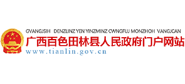 广西田林县人民政府logo,广西田林县人民政府标识