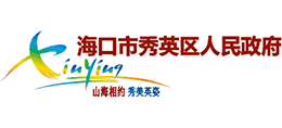 海南省海口市秀英区人民政府logo,海南省海口市秀英区人民政府标识