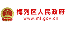 三明市梅列区人民政府logo,三明市梅列区人民政府标识