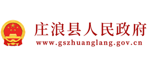 甘肃省庄浪县人民政府logo,甘肃省庄浪县人民政府标识