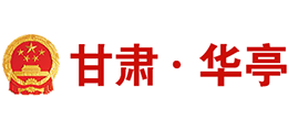 甘肃省华亭市人民政府logo,甘肃省华亭市人民政府标识