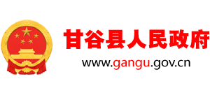 甘肃省甘谷县人民政府logo,甘肃省甘谷县人民政府标识