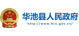 甘肃省华池县人民政府Logo