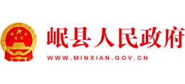 甘肃省岷县人民政府logo,甘肃省岷县人民政府标识