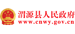 甘肃省渭源县人民政府logo,甘肃省渭源县人民政府标识