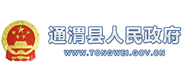 甘肃省通渭县人民政府logo,甘肃省通渭县人民政府标识