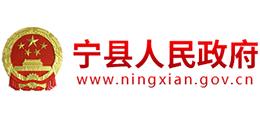甘肃省宁县人民政府logo,甘肃省宁县人民政府标识
