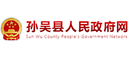 黑龙江省孙吴县人民政府logo,黑龙江省孙吴县人民政府标识