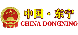 黑龙江省东宁市政府Logo