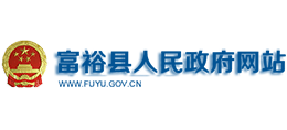 黑龙江省富裕县人民政府logo,黑龙江省富裕县人民政府标识