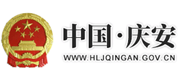 黑龙江省庆安县人民政府Logo