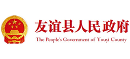 黑龙江省友谊县人民政府Logo