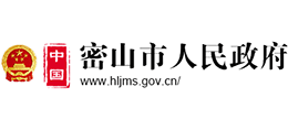 黑龙江省密山市人民政府Logo