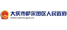 黑龙江省大庆市萨尔图区人民政府