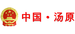 黑龙江省汤原县人民政府Logo