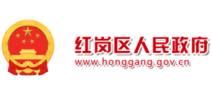 黑龙江省大庆市红岗区人民政府Logo
